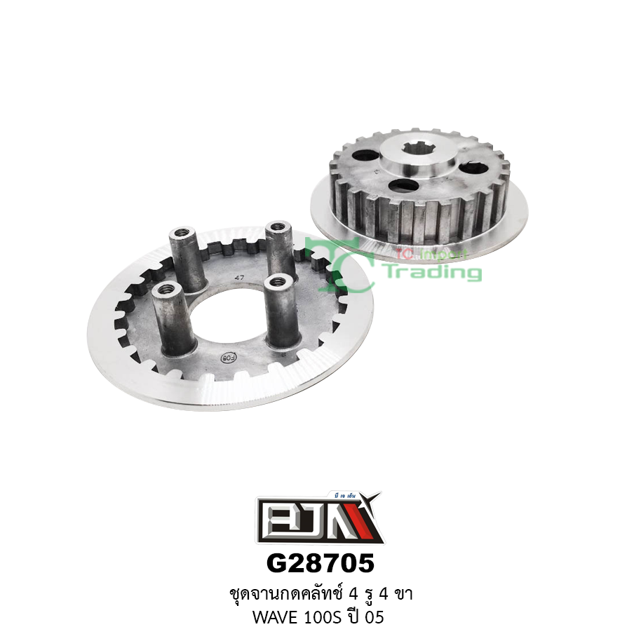 G28705 ชุดจานกดคลัตช์ 4 รู / 4 ขา WAVE 100S ปี 05