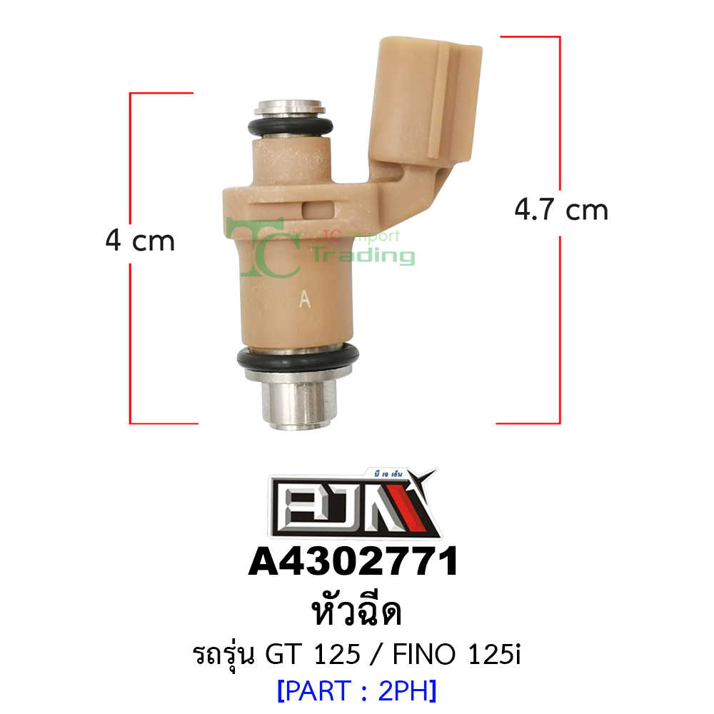 A4302771 หัวฉีด รถรุ่น GT 125 / FINO 125i (BJN อะไหล่มอเตอร์ไซค์)