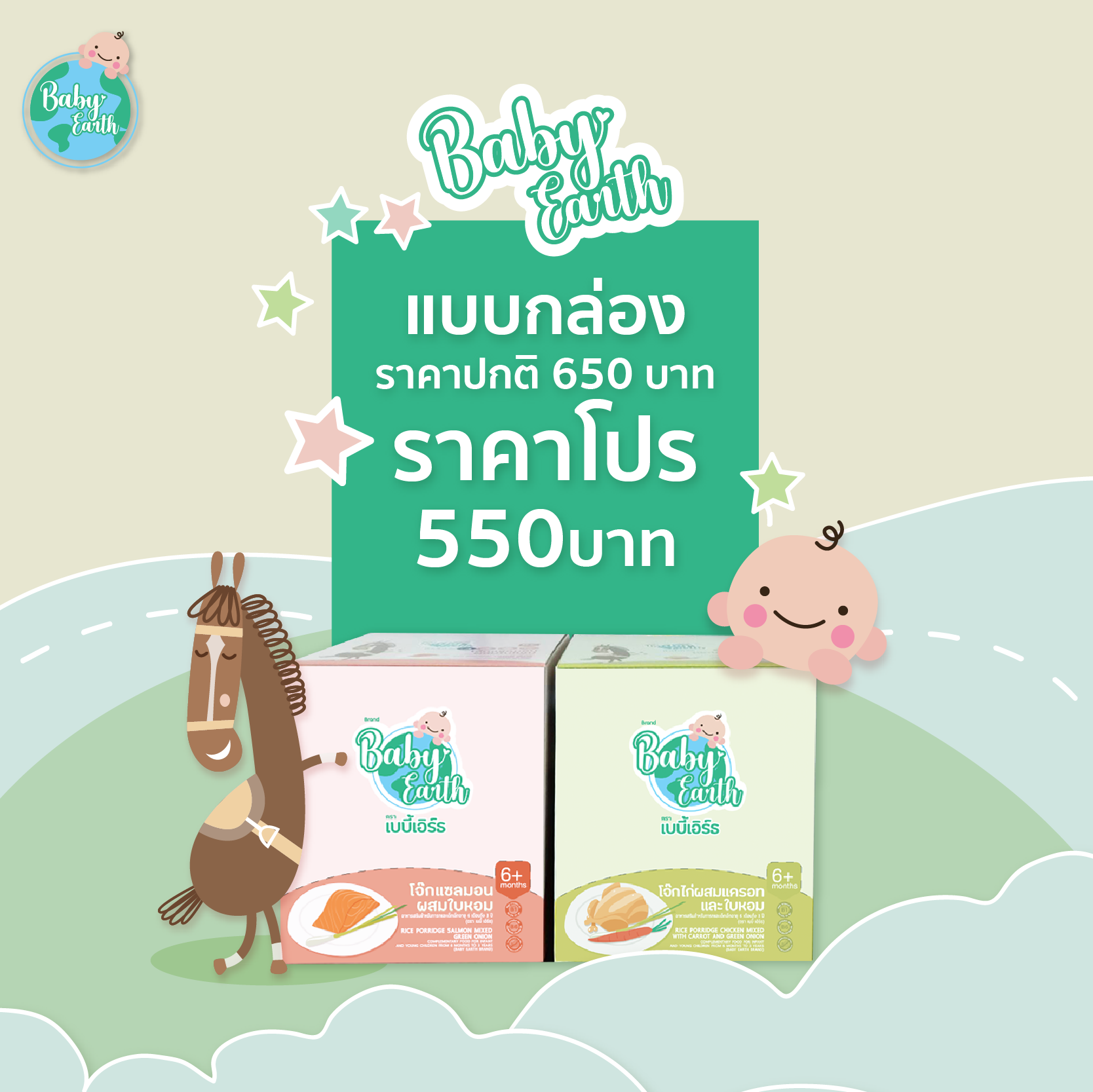 โจ๊กอาหารเสริมสำหรับทารกและเด็กอายุ6เดือนถึง3ปี#ิอาหารเสริม#อาหารเด็ก#แม่และลูก#