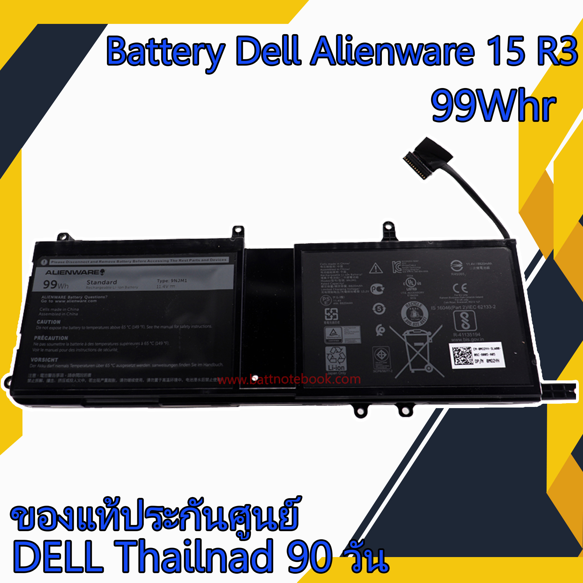 Battery Notebook Dell Alienware 15 R3 9NJM1 99Whr แบตเตอรี่ โน๊ตบุ๊ค Dell เอเลี่ยนแวร์ 15 R3 แบตตรงรุ่น ตรงสเปก รับประกันศูนย์ Dell Thailand ราคาพิเศษ