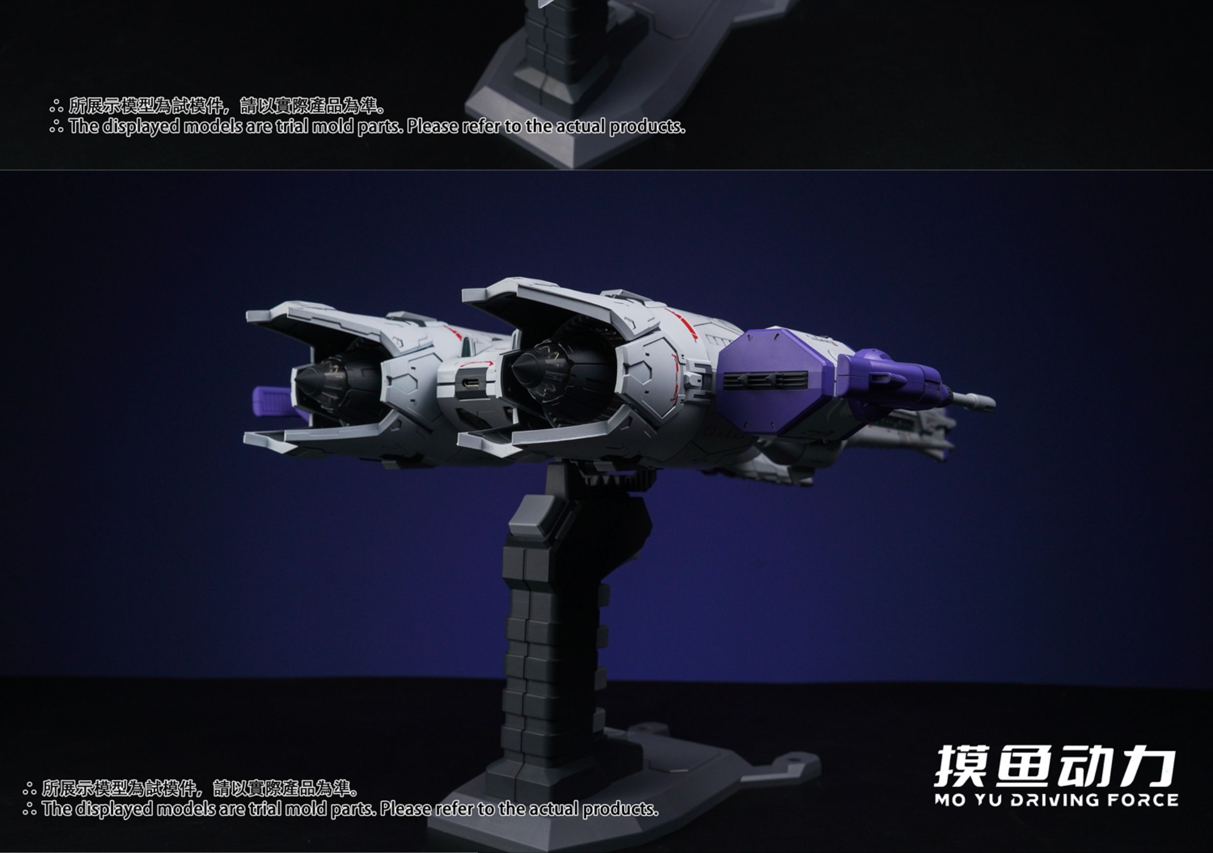 พร้อมส่ง 1/144 Liu Xiaghao (Meteor Unit)