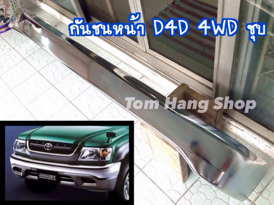 กันชนหน้า D4D ปี2002-2004 ชุบ