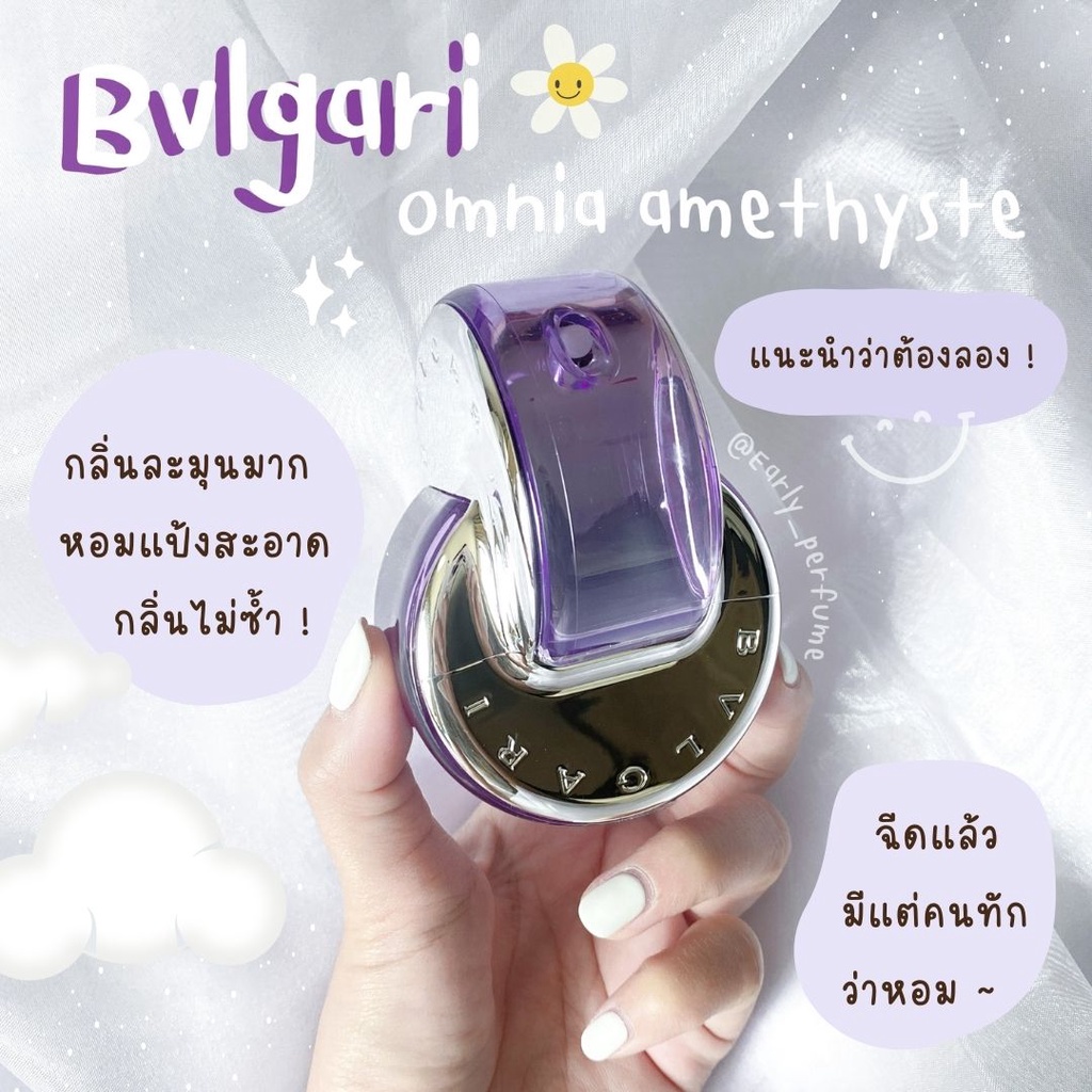 กล่องเทสเตอร์ Bvlgari Omnia Amethyste Eau De Toilette 100ml. น้ำหอมของแท้