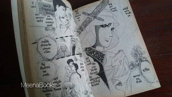 บุปผาทะเลทราย (By Hara Chieko)