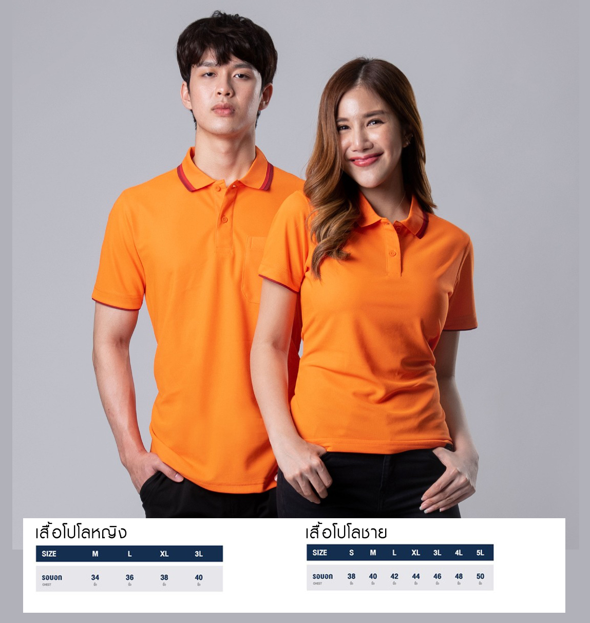 PEGAN เสื้อโปโลสปอร์ต เสื้อโปโลเบสิค PEGAN 16-21056(ชาย) 16-21055(หญิง) ส้ม