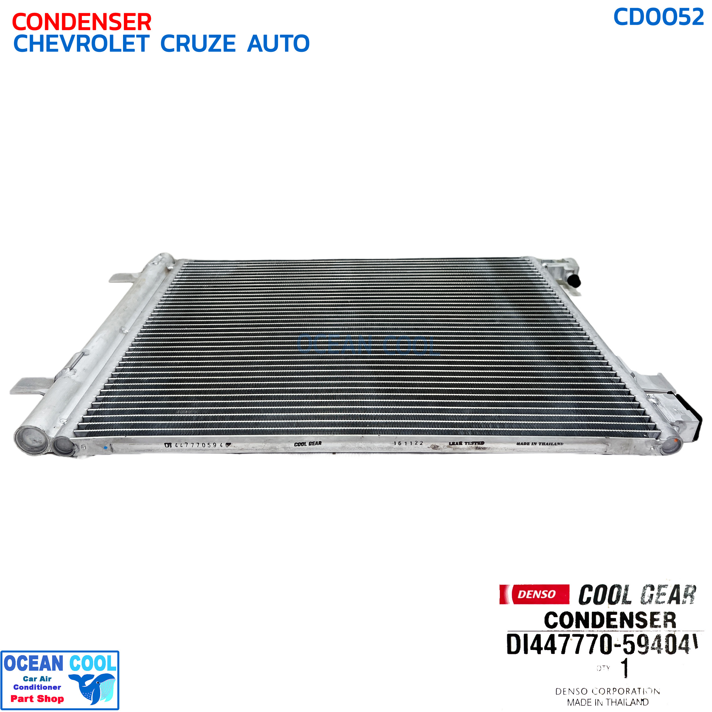 แผงแอร์ เชฟโรเลต ครูซ เกียร์ออโต้ ปี 2010 เครื่อง 1.6 CD0052 COOL GEAR DI447770-59404W CONDENSER CHEVROLET CRUZE AUTO '10 1.6 CC คอยล์ร้อน ครูส รังผึ้ง chev