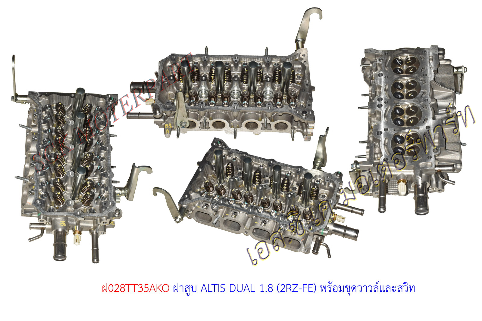 ฝาสูบ ALTIS