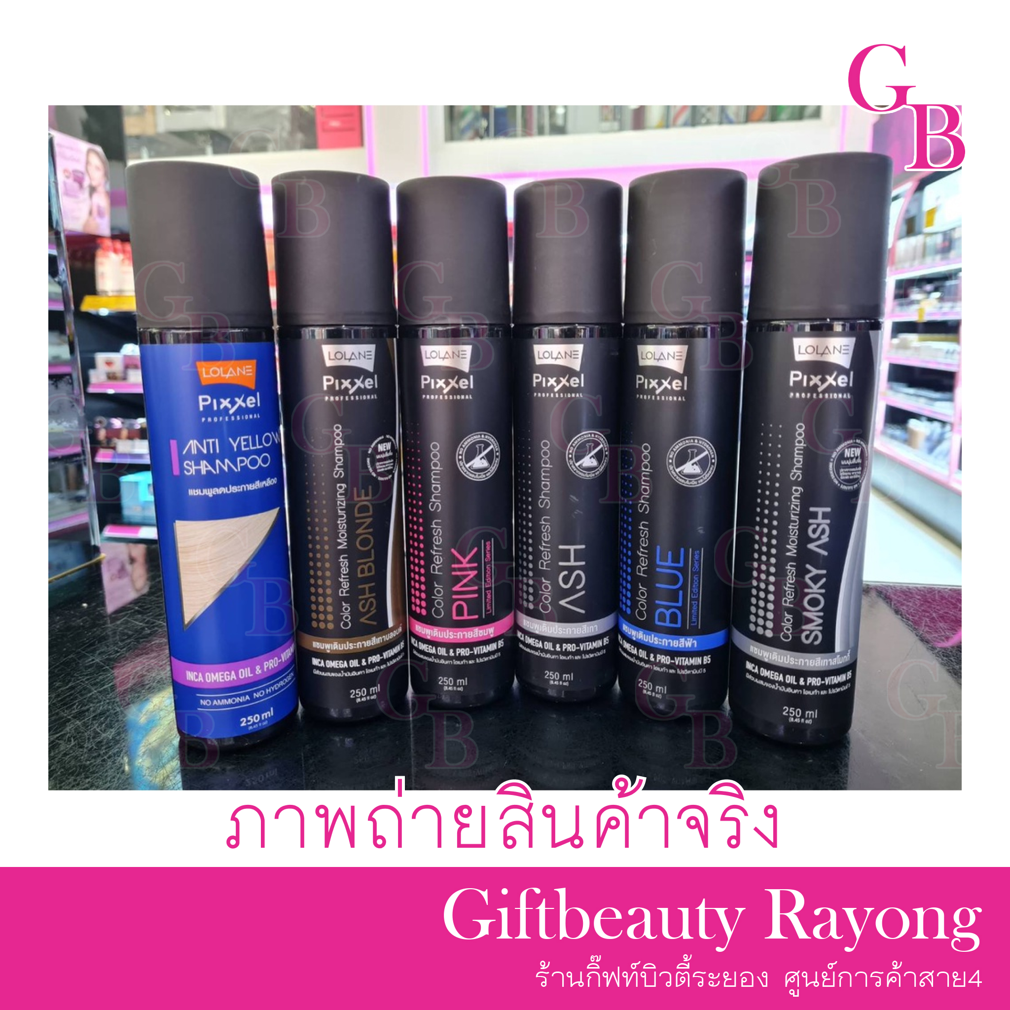 แท้พร้อมส่ง‣ Lolane Pixxel Anti-yellow Shampoo / Color Refresh Shampoo แชมพูลดไรเหลือง แชมพูสี โลแลน พิกเซล