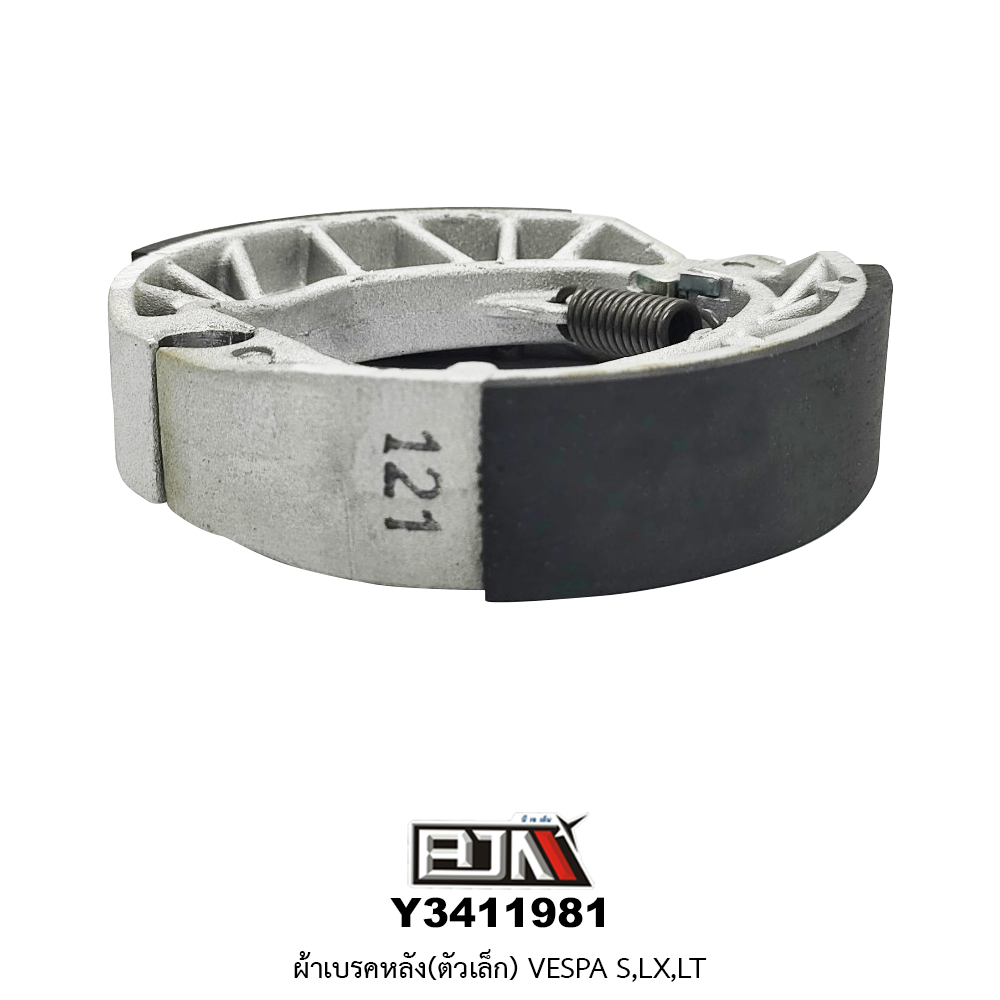 Y3411981 ผ้าเบรคหลัง(ตัวเล็ก) VESPA S,LX,LT