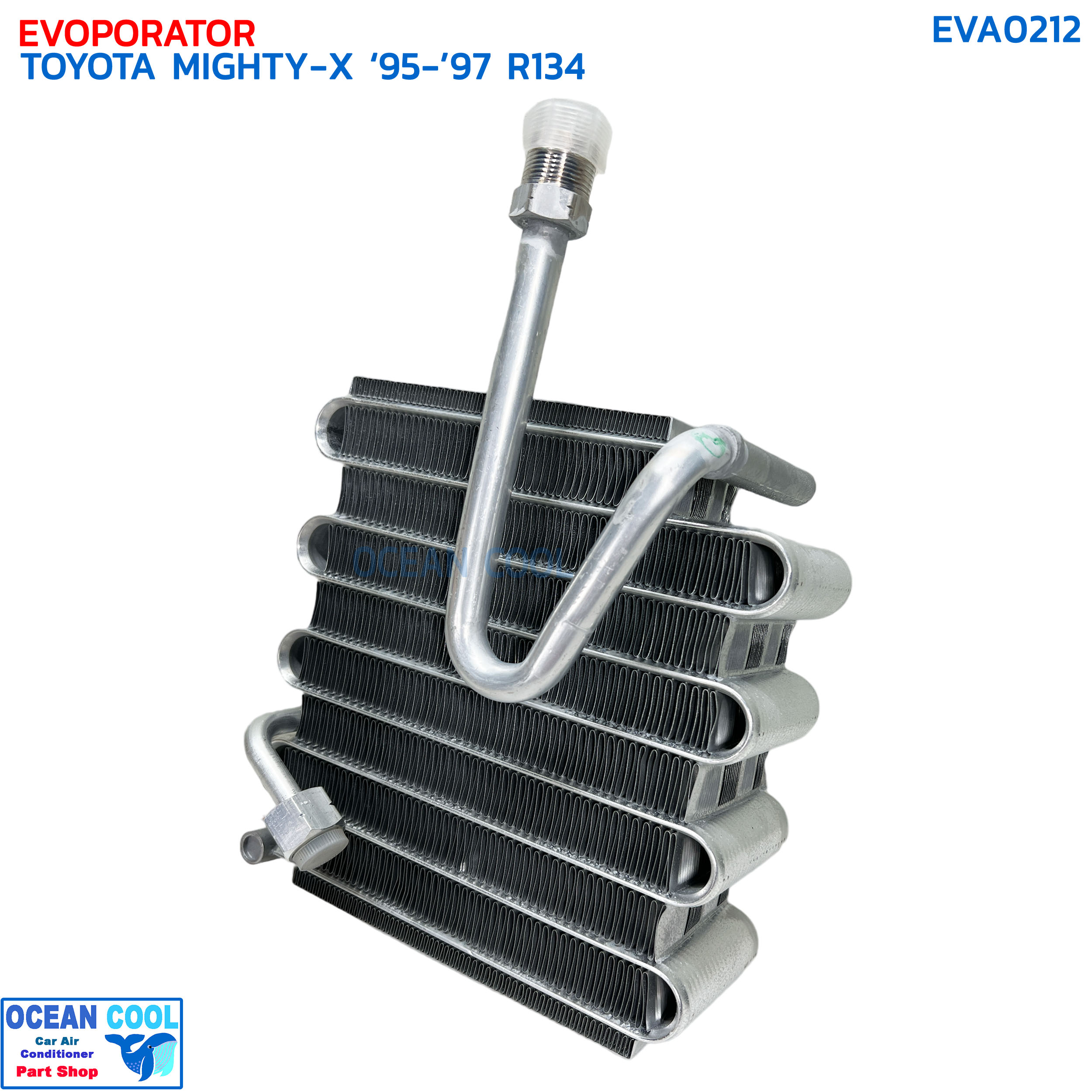 คอยล์เย็น โตโยต้า ไมตี้เอ็กซ์ LN90 R134a ปี 1995-1997 EVA0212 EVAPORATOR TOYOTA MIGHTY-X LN90 R134 '95-'97 ตู้แอร์ แอร์รถยนต์