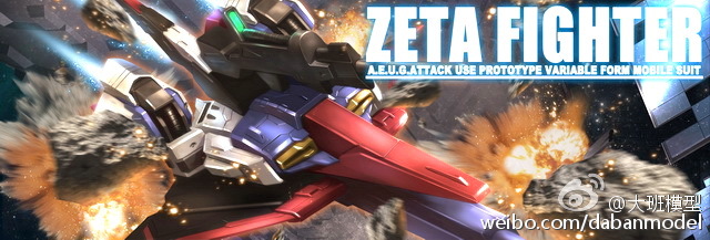 8801 MG 1/100 MSZ-006 ZETA GUNDAM Ver.2.0 [DABAN]