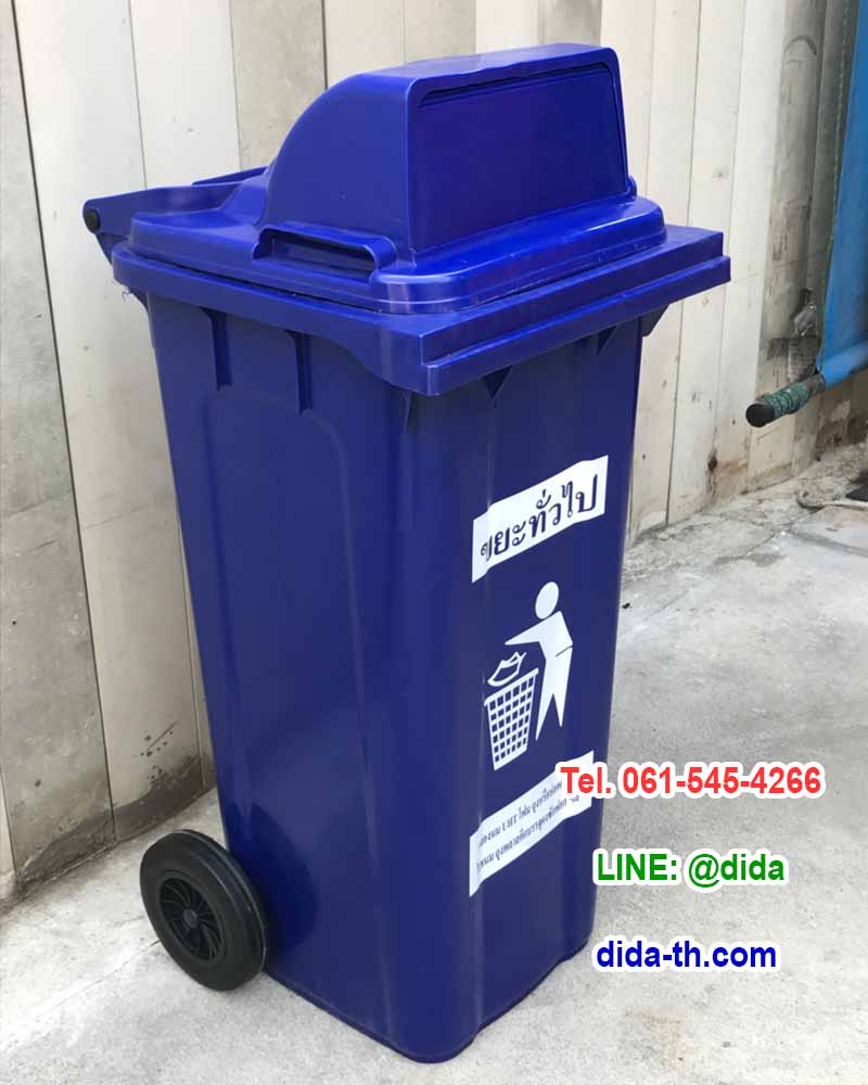 ถังขยะ กทม. ถังขยะพลาสติก ทรงเหลี่ยม พร้อมล้อเข็น 120 ลิตร ฝา 1 ช่องทิ้ง