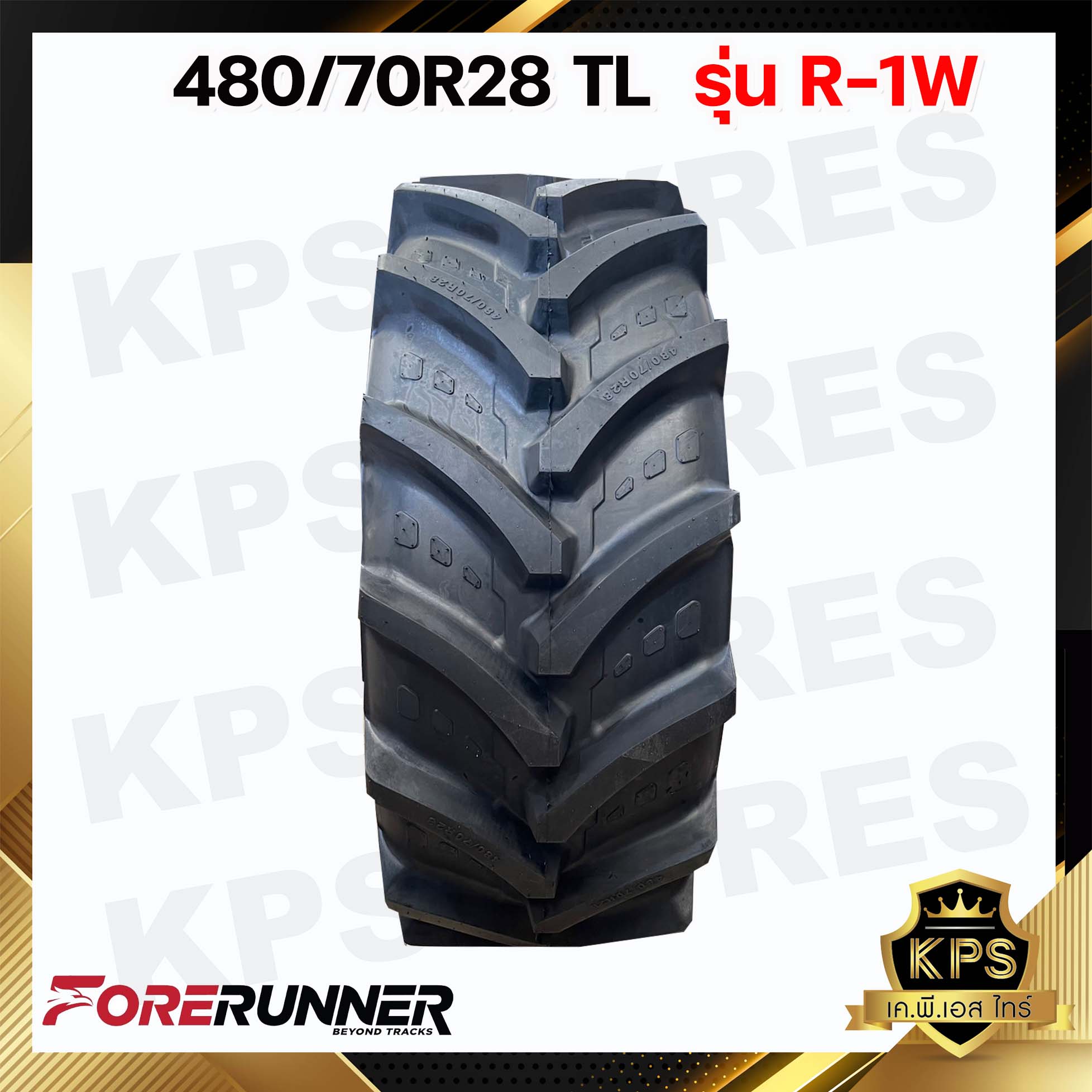 ยางรถไถเรเดียล 480/70R28 ยี่ห้อ FORERUNNER รุ่น R-1W TL