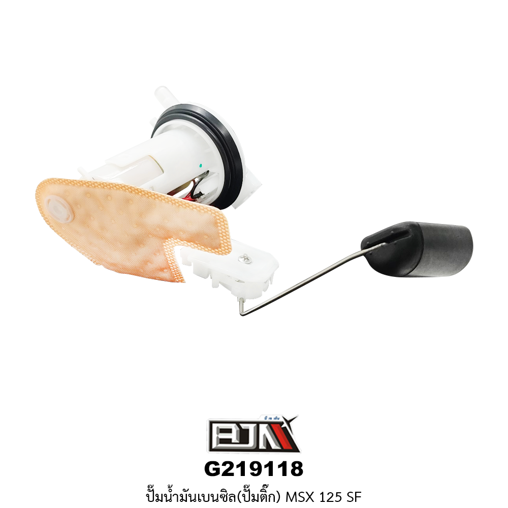 G219118 ปั๊มน้ำมันเบนซิล(ปั๊มติก) MSX 125SF