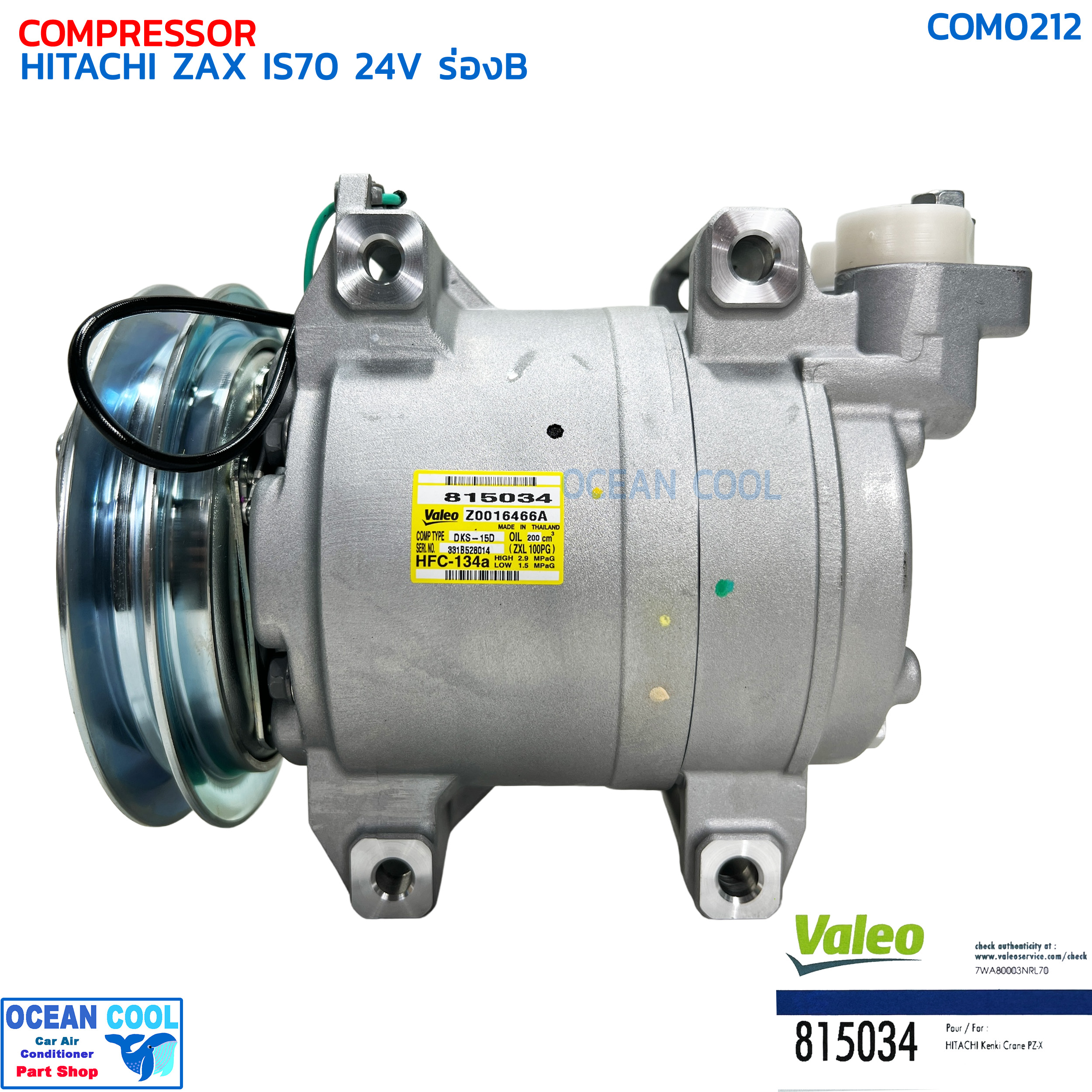 คอมเพรสเซอร์ ฮิตาชิ 24V พูเล่ 1 ร่องบี แท้ COM0212 VALEO 815034 COMPRESSOR HITACHI ZAX IS70 , KENKI CRANE PZ-X 4 ขา คอมแอร์รถยนต์ วาลีโอ