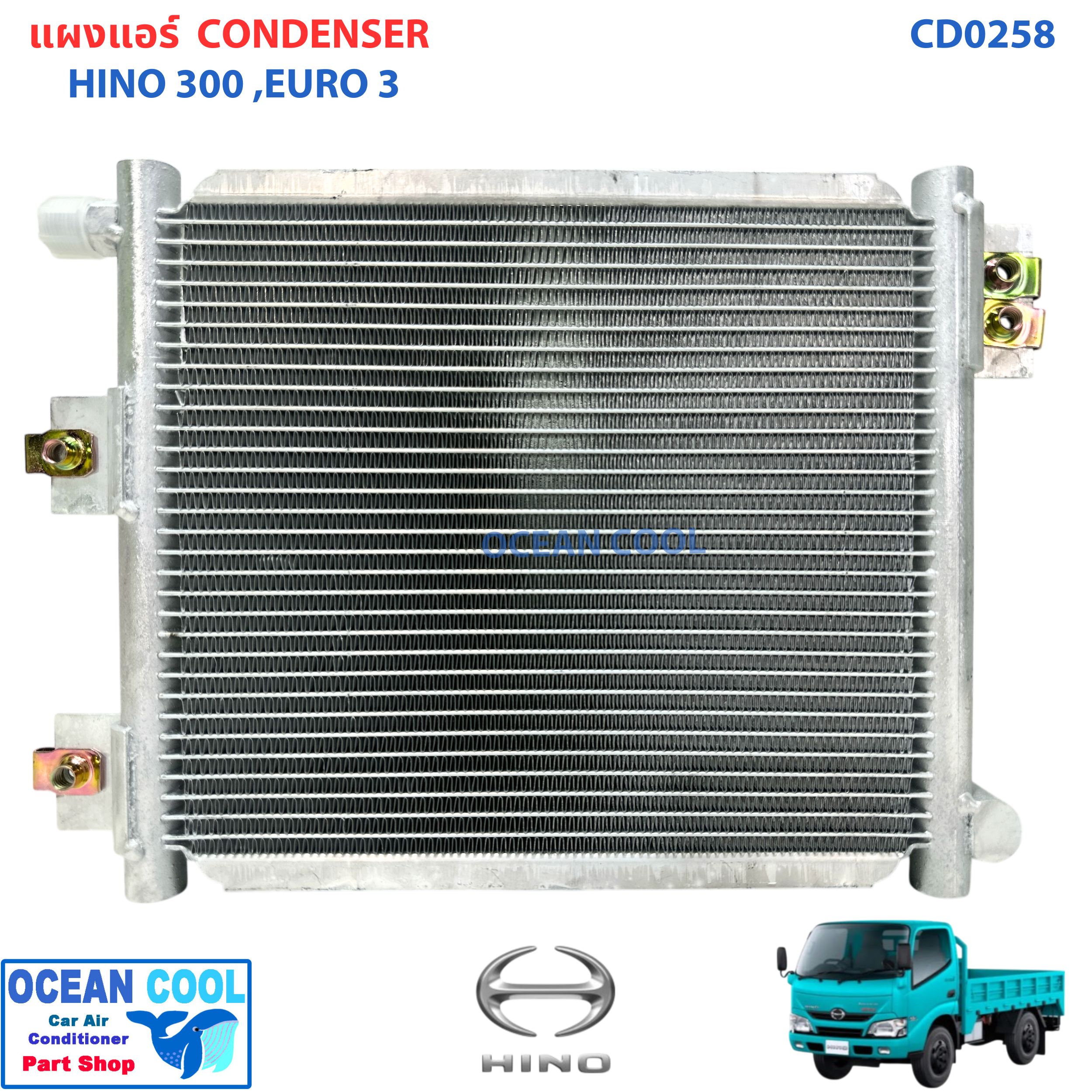 แผงแอร์ ฮีโน่ 300 เอ็กซ์เพิร์ท XZU600R ปี 2016 CD0258 หัวสายเป็นขันกับแปะ CONDENSER HINO 300 EXPERT XZU600R '16 แผงรังผึ้งแอร์ แผงคอยล์ร้อน คอยล์ร้อน คอนเดนเซอร์