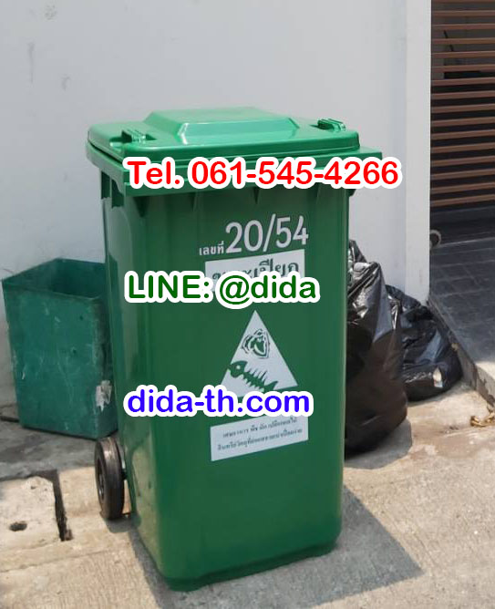 ถังขยะเทศบาล ถังขยะพลาสติก พร้อมล้อเข็น ฝาเรียบ 240 ลิตร