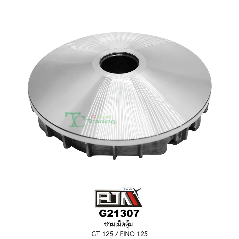 G21307 ชามเม็ดตุ้ม GT 125 / FINO 125