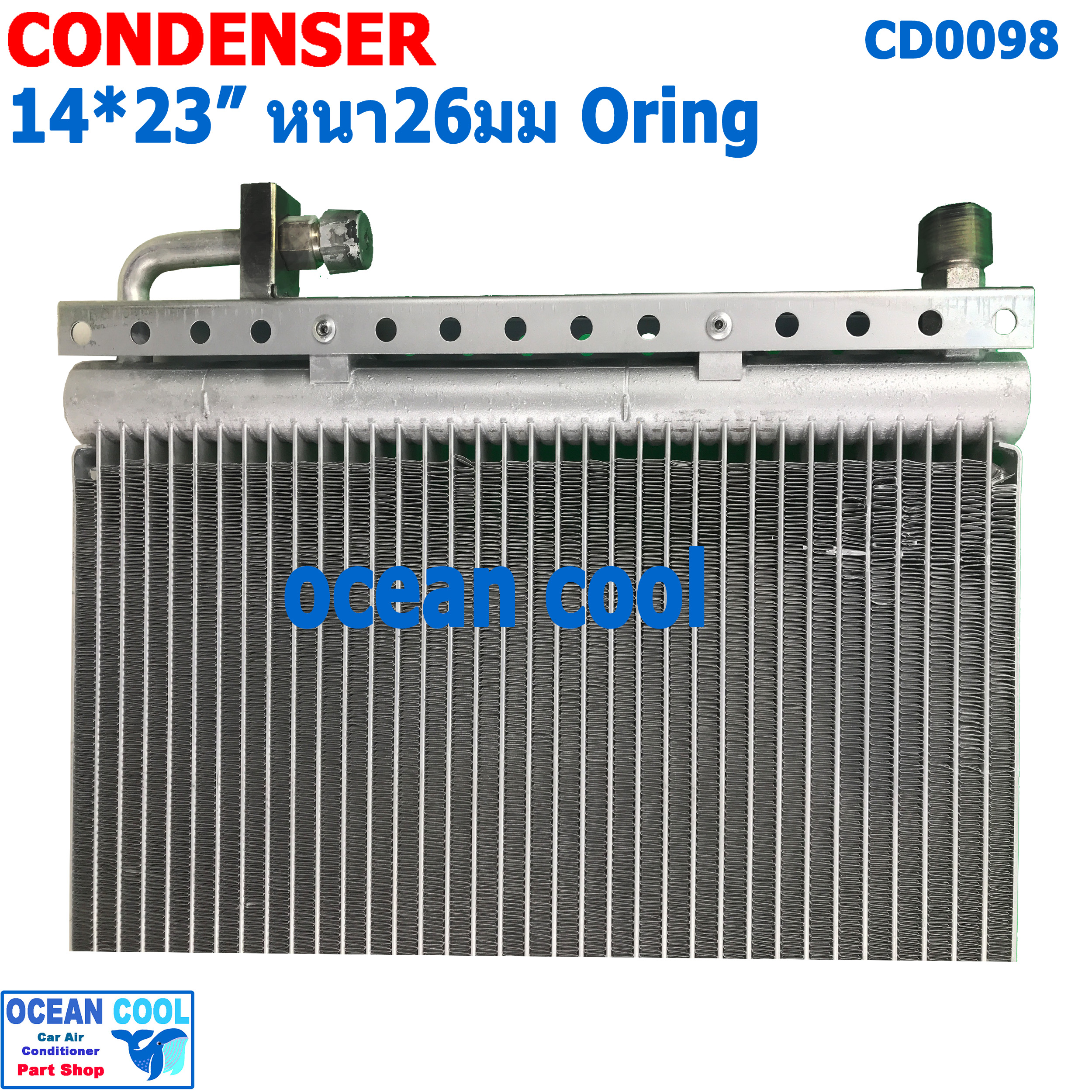 แผงแอร์ 14x23 นิ้ว หนา 26 มม โอริง CD0098 Parallel Flow Condensers คอยล์ร้อน รังผึ้งแอร์ แผงคอยล์ร้อน 14*23