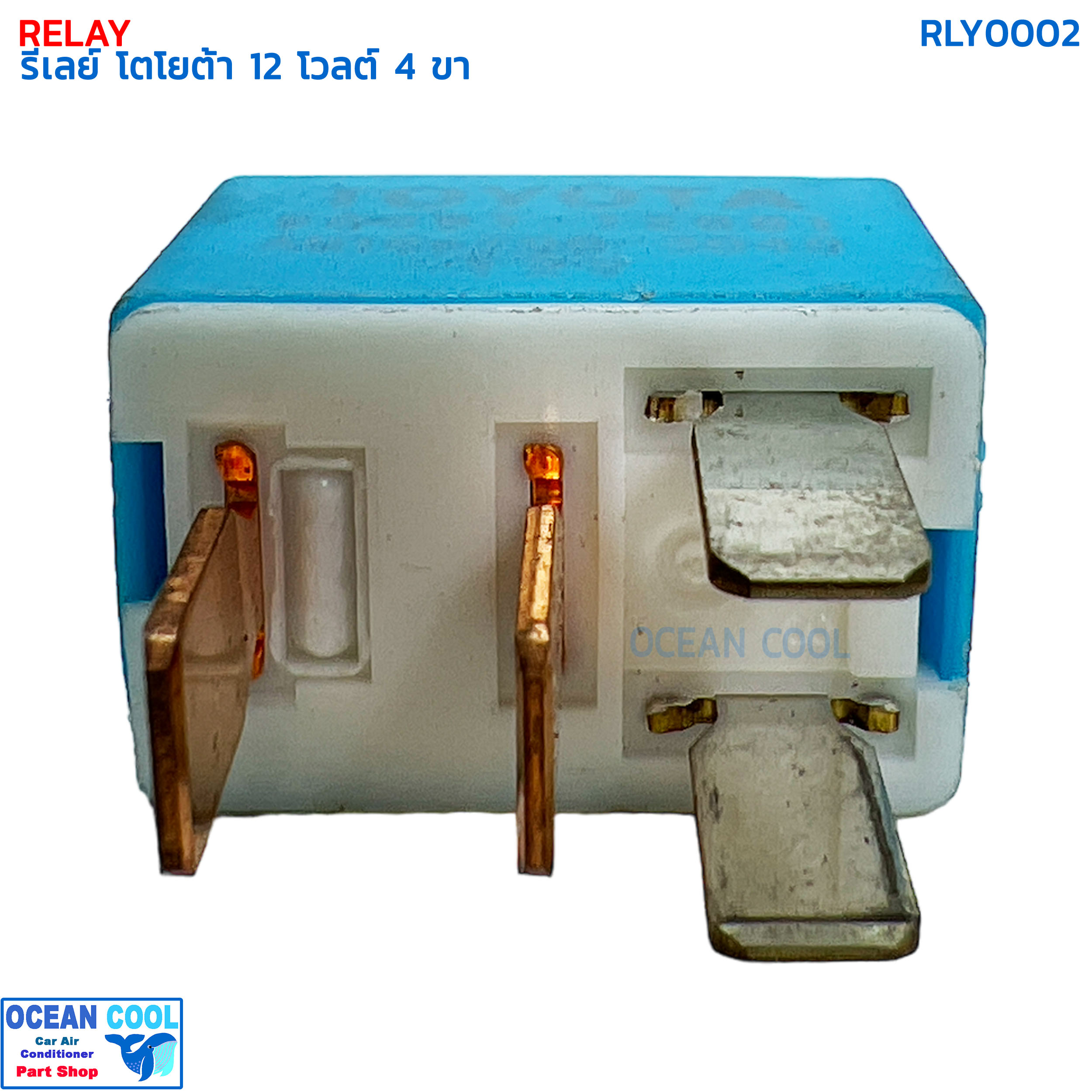 รีเลย์ โตโยต้า 4 ขา 12 โวลต์ เดนโซ่ ไฟด้านหน้า RLY0002 RELAY TOYOTA 4 PIN 12V สวิตช์รีเลย์สตาร์ทเตอร์คอมเพรสเซอร์