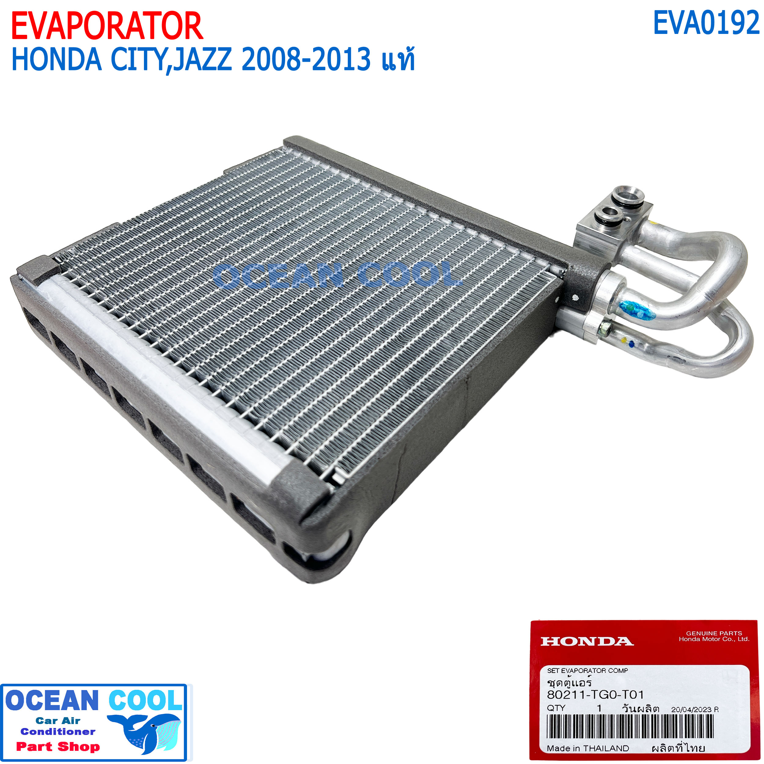 คอยล์เย็น ฮอนด้า ซิตี้ , แจ๊ส 2008 - 2013 EVA0192 แท้เบิกห้าง รหัส 80211-TG0-T01 EVAPORATOR HONDA CITY JAZZ '08-'13 รังผึ้ง ตู้แอร์