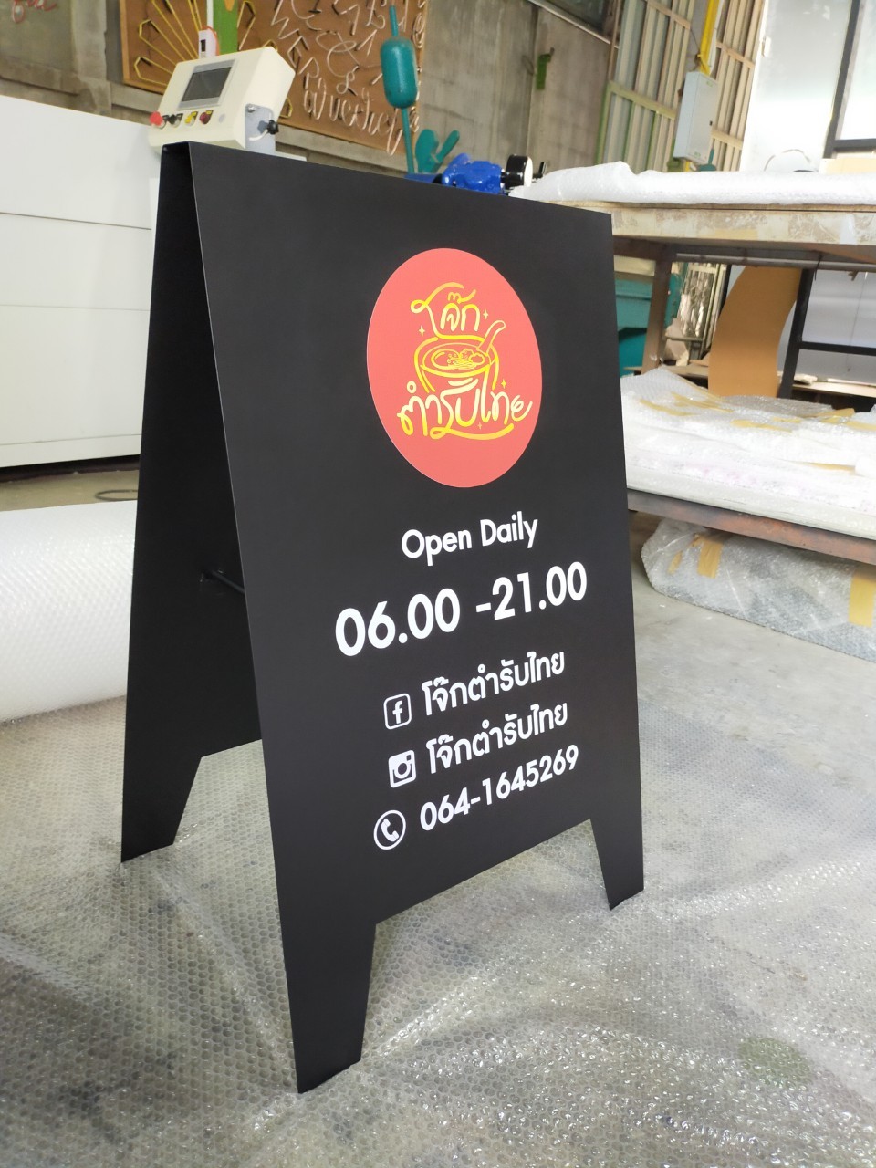 เฟรมเหล็ก ป้ายตั้งหน้าร้าน🌟