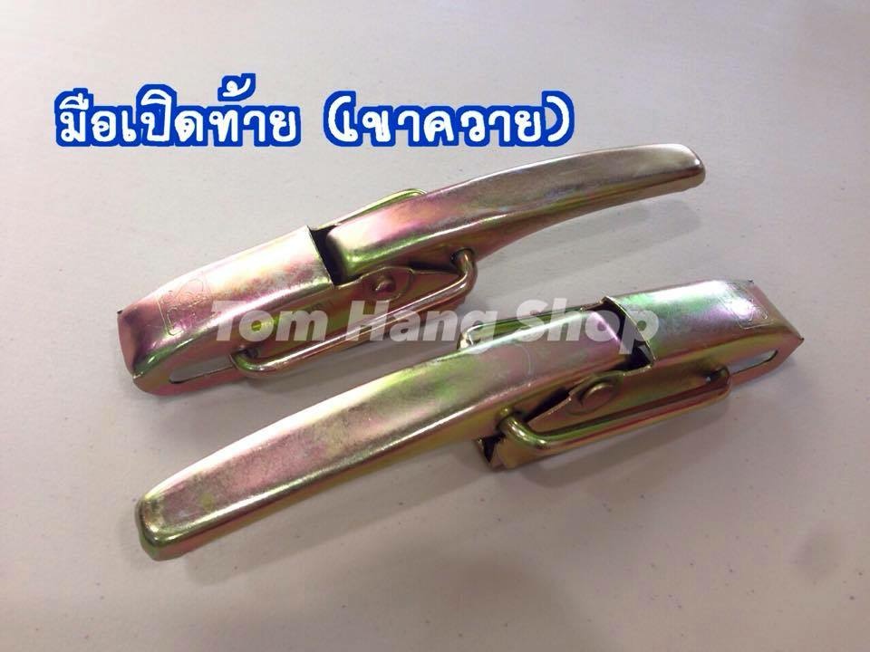 มือเปิดท้าย (เขาควาย)
