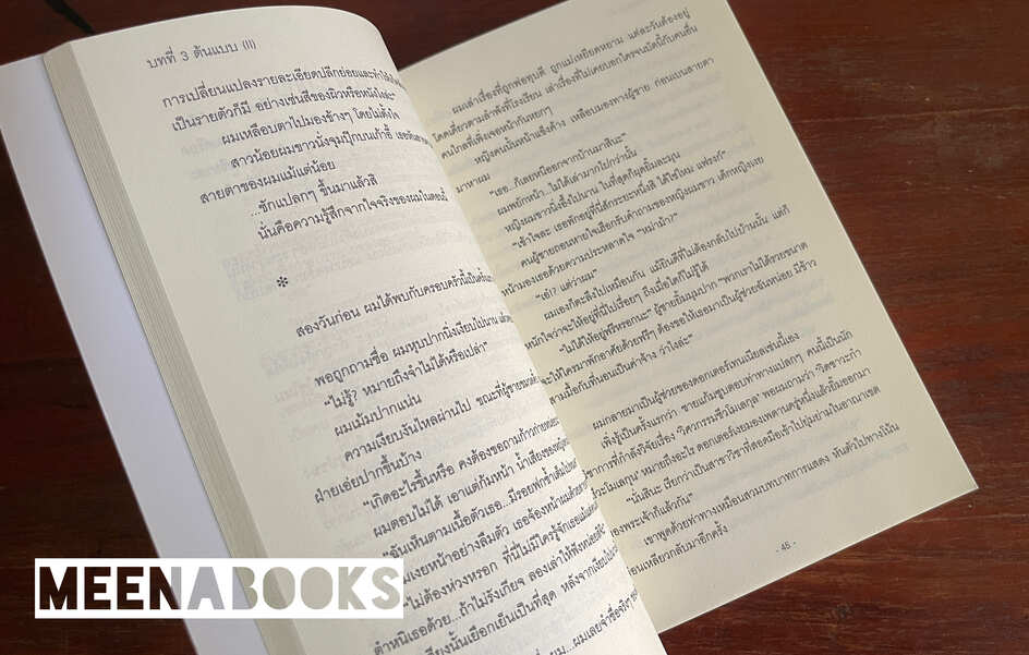 กุหลาบน้ำเงินไม่นิทรา (The Blue Rose Never Sleeps)