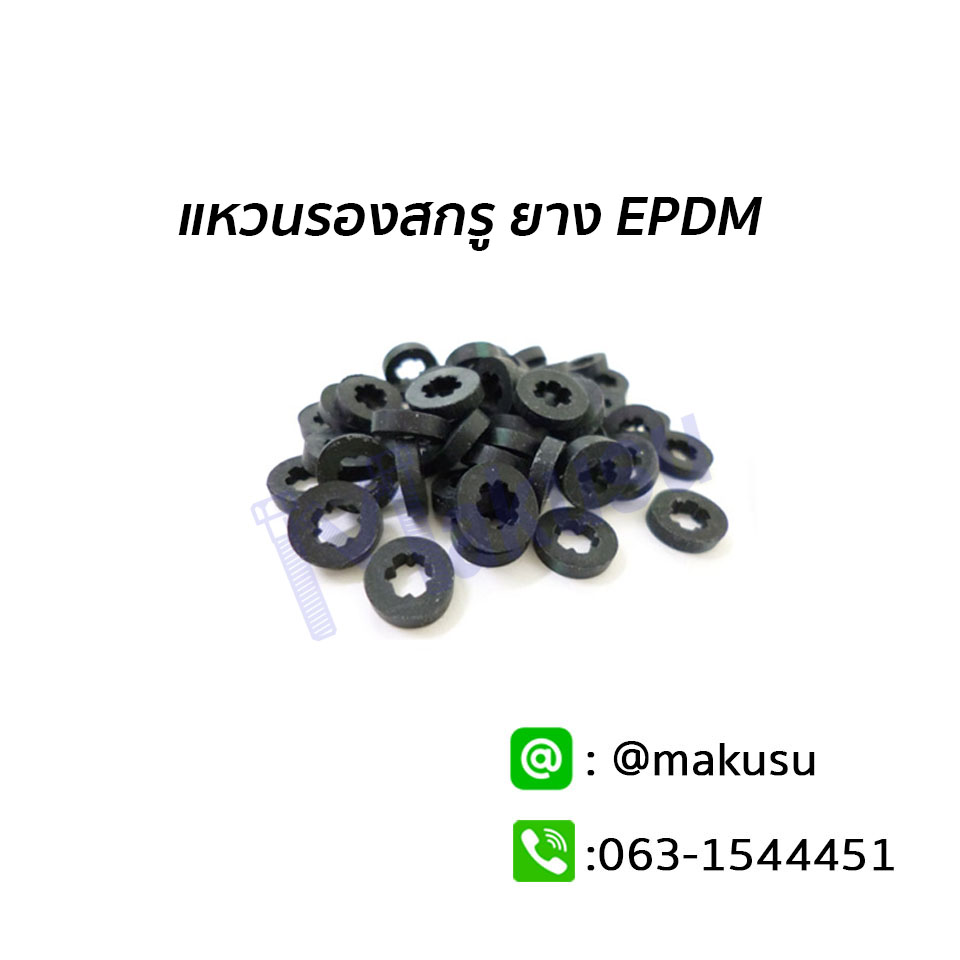 แหวนรองสกรู ยาง EPDM ซีลยางรองสกรู สำหรับสกรูหลังคา ตะปูเกลียว มีให้เลือก 3 ขนาด