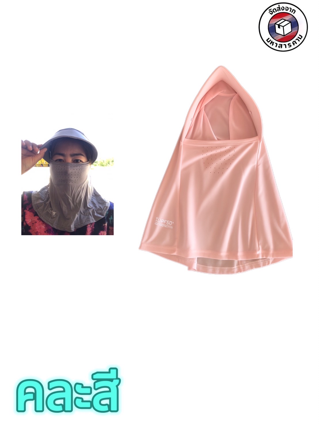 หมวกโม่งกันแดด Maxiro รุ่นผ้าลื่น UV Protection 360° กันแดด ใส่แล้วเย็น ผ้าลดอุณหภูมิ