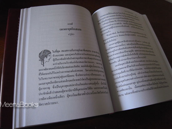 โอดิสซี (Odyssey) **ปกแข็ง*