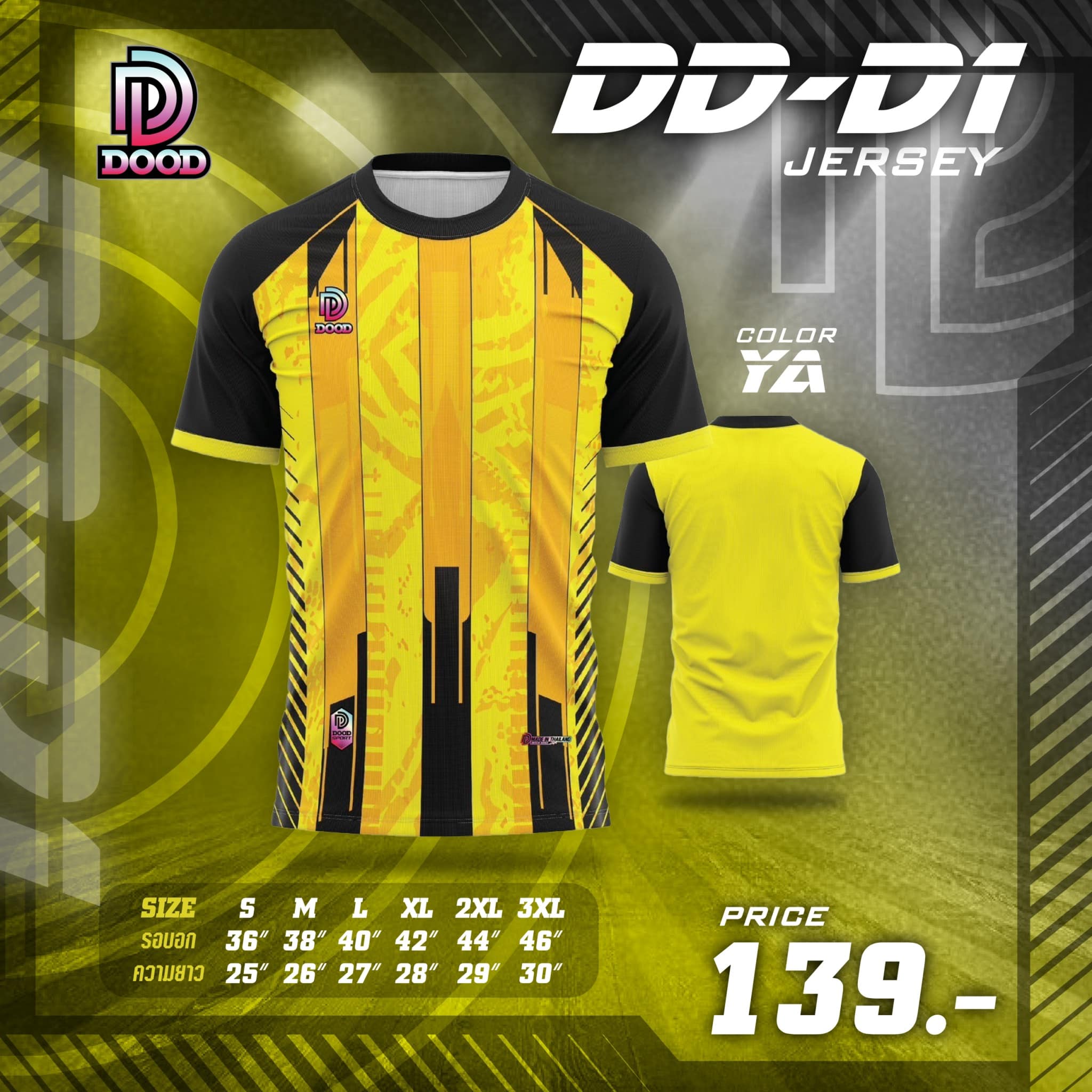 DOOD SPORT DD-DD1 เสื้อกีฬา พิมพ์ลาย คอลกม แขนสั่น สีเหลือง
