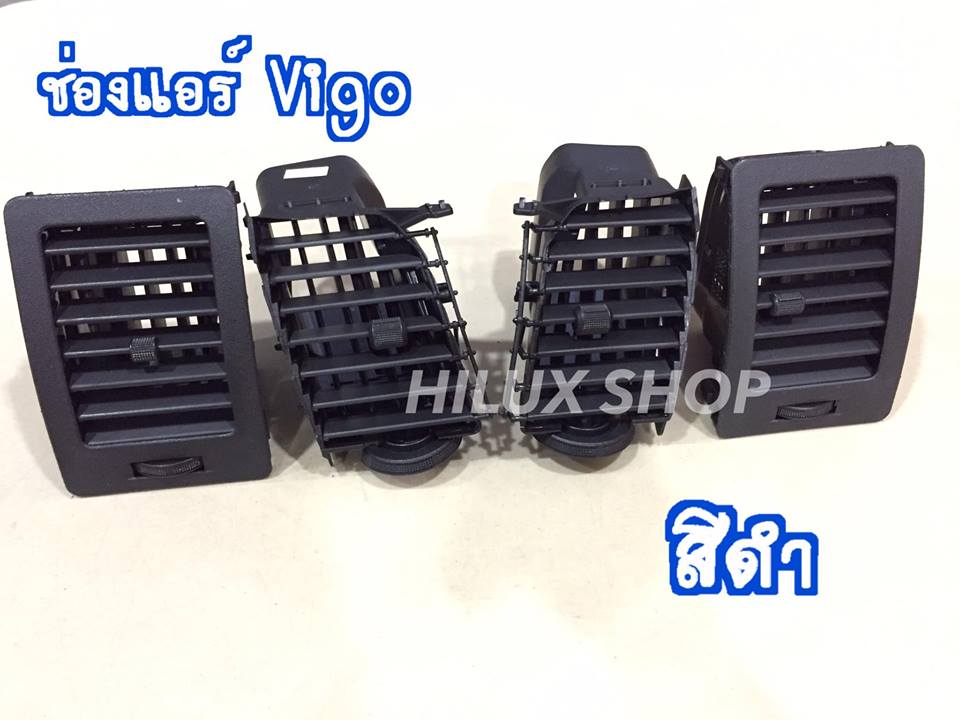 ช่องแอร์ สำหรับVigo