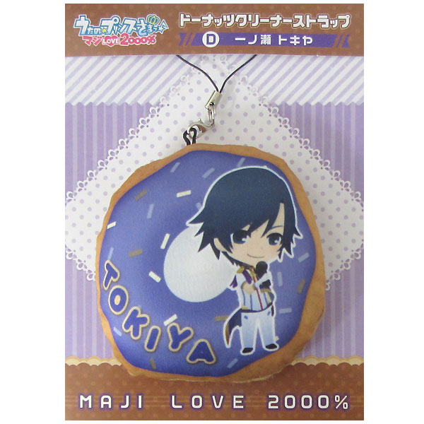 พวงกุญแจผ้าโดนัท Uta no Prince-sama02