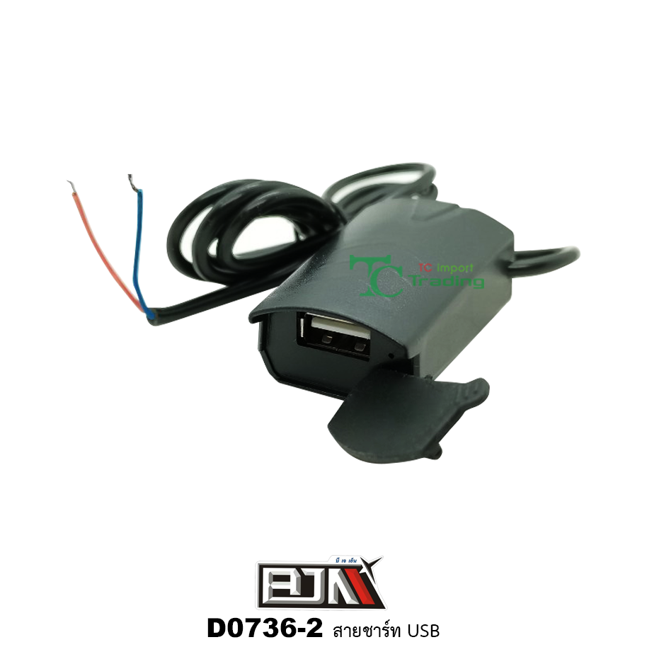 D0736-2 สายชาร์ทUSB ใส่ได้ในทุกรุ่น