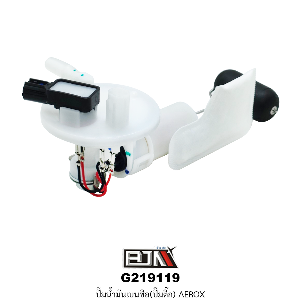 G219119 ปั๊มน้ำมันเบนซิล(ปั๊มติก) AEROX