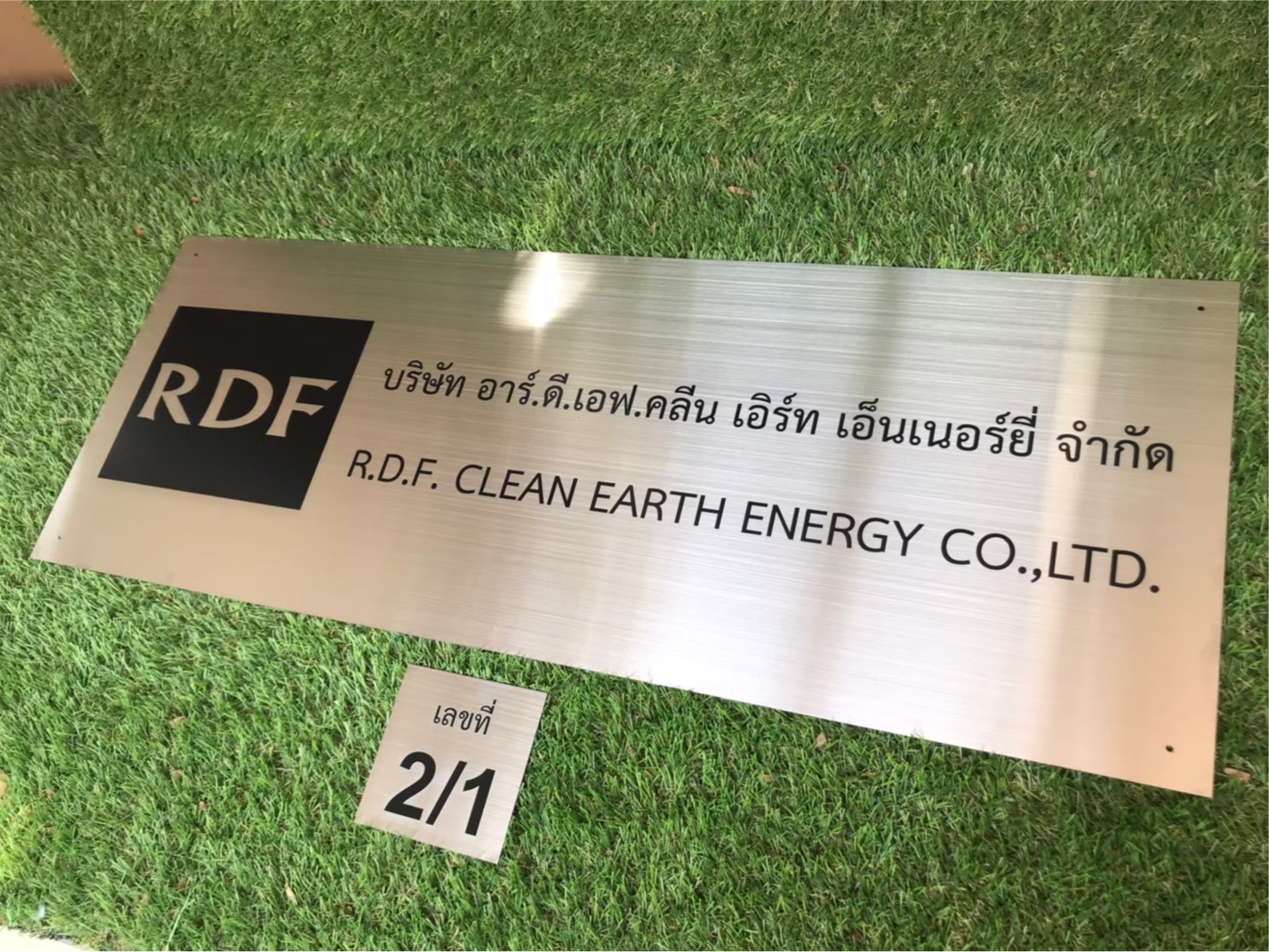 ป้ายสกีน