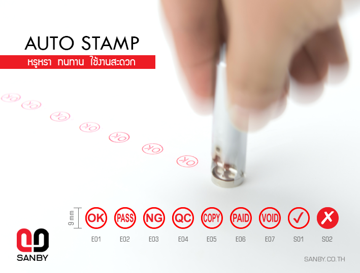 SANBY ตรายางหมึกในตัว ออโต้แสตมป์ #3 (หน้ายางงาน QC 9 มม.) AUTO STAMP No.3 (OS-03B)