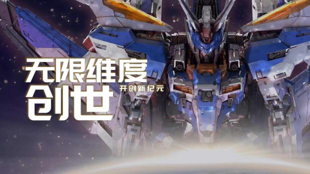 1/100 Genesis Infinite Dimension