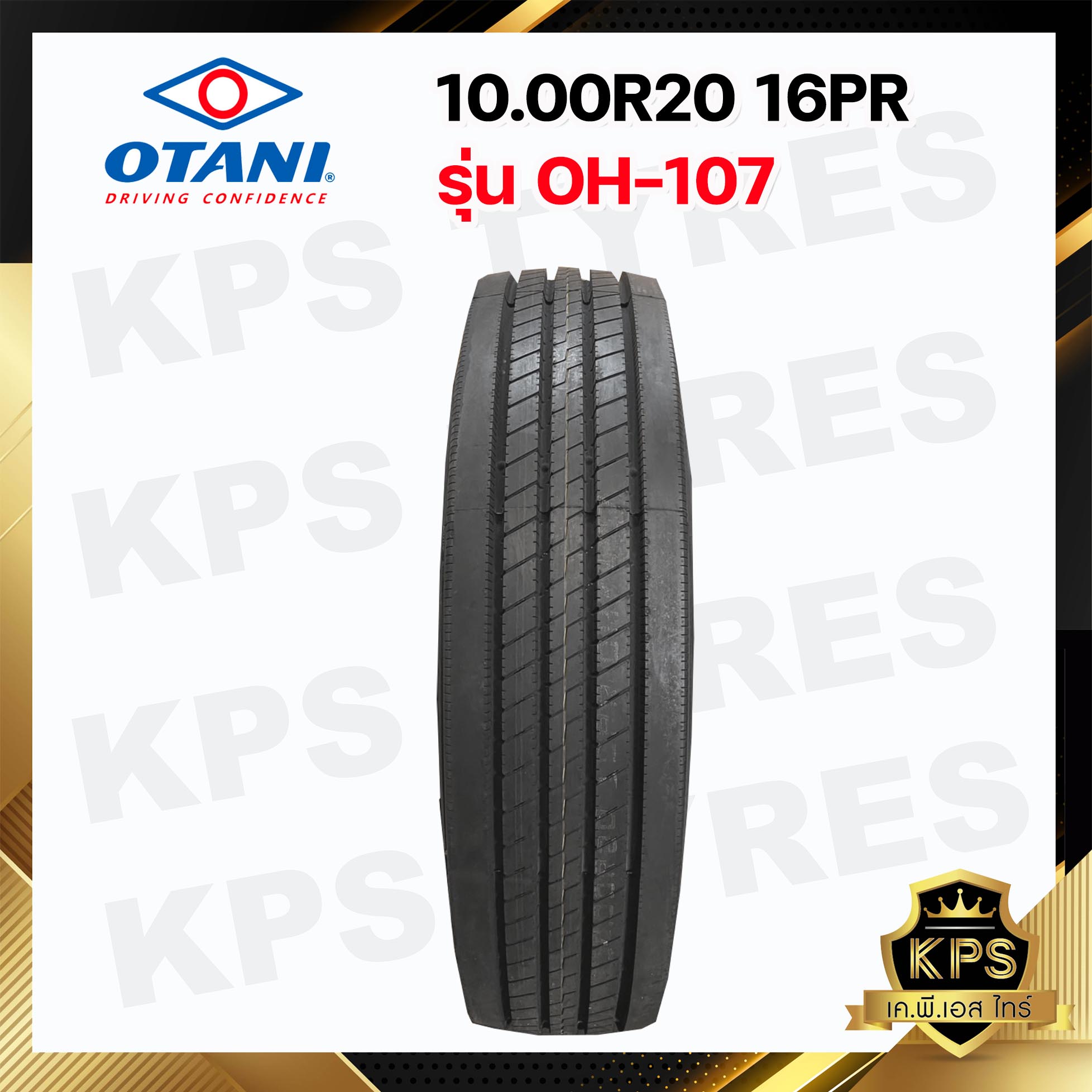 10.00R20 16PR ยี่ห้อ OTANI รุ่น OH-107 ยางรถบรรทุกเรเดียล (พร้อมยางใน-ยางรอง)
