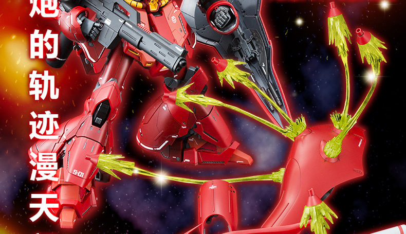 EXPANSION FUNNEL EFFECT SET FOR MG 1/100 SAZABI Ver.Ka & RE/100 NIGHTINGALE