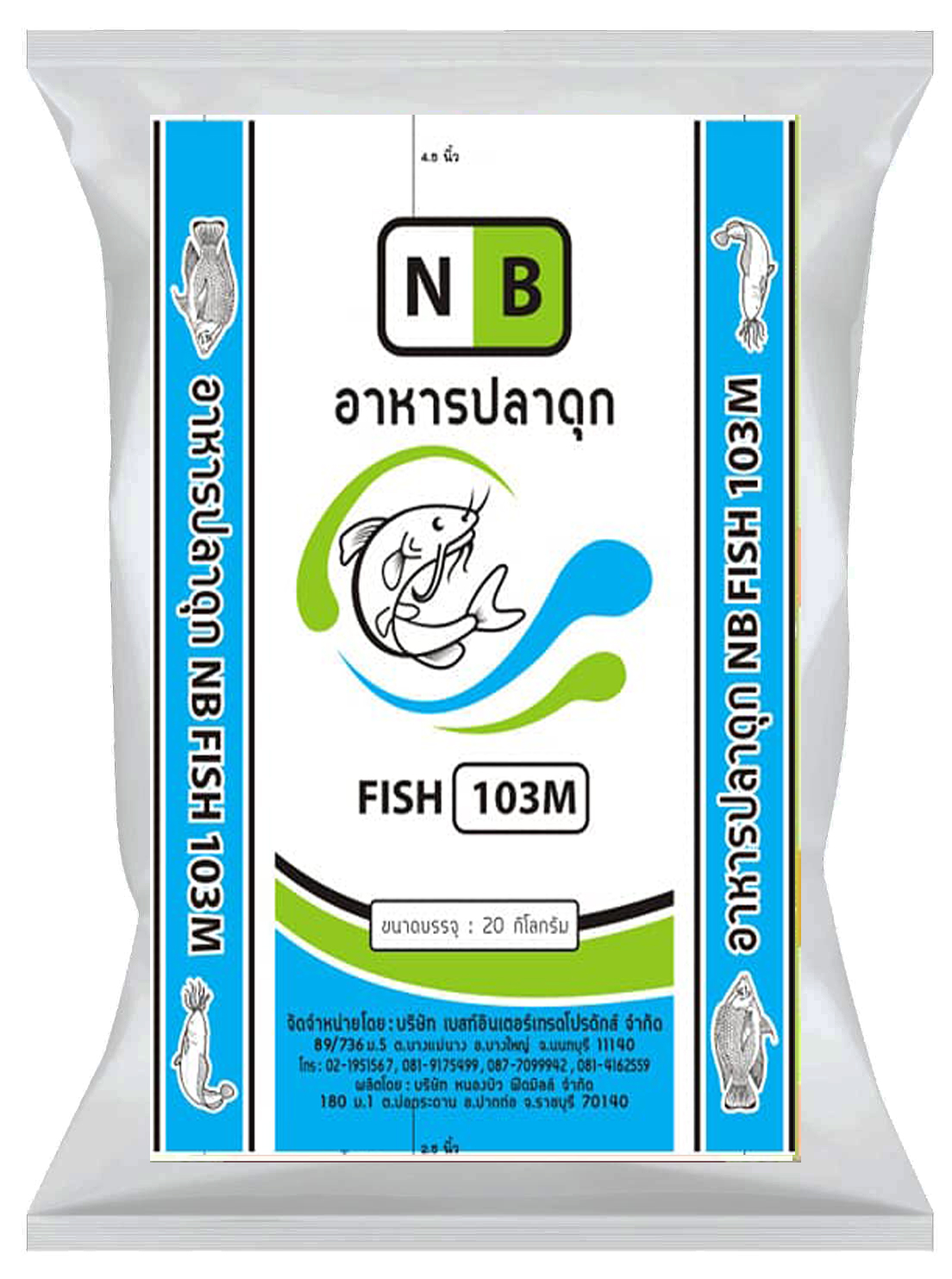 อาหารปลาดุกใหญ่NB103
