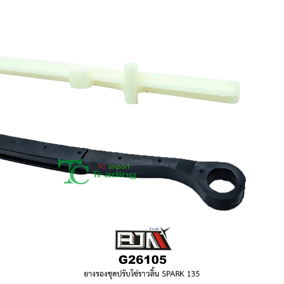 G26105 ยางรองชุดปรับโซ่ราวลิ้น SPARK135
