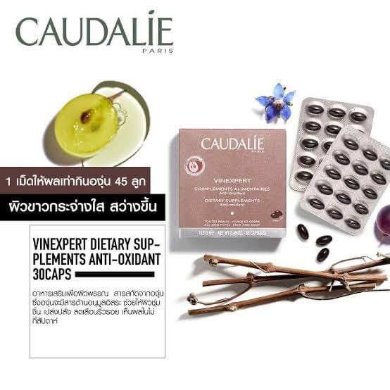 Caudalie Vinexpert Dietary Anti-Oxidant Grape Seed 30 แคปซูล ผลิตภัณฑ์เสริมอาหาร ของแท้
