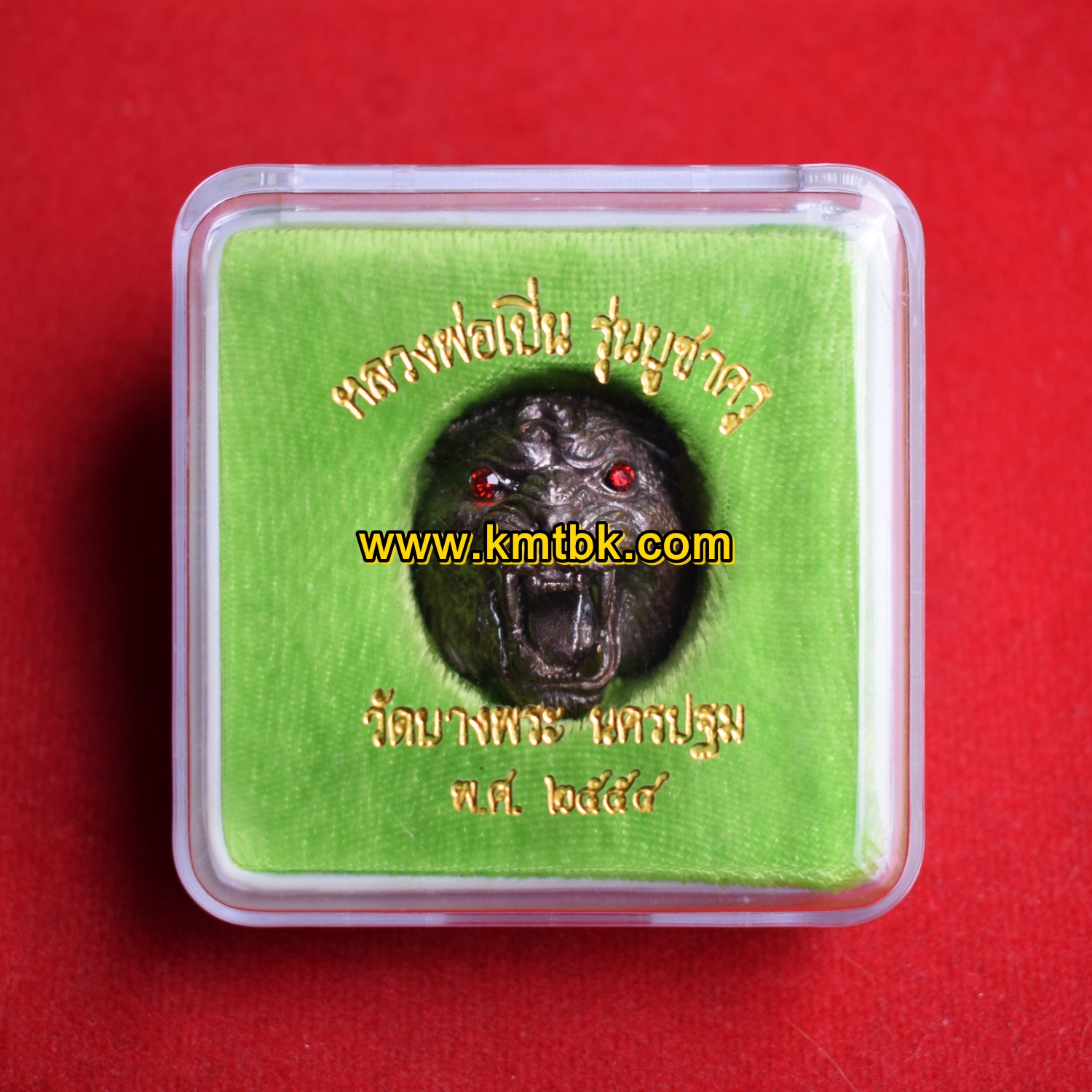หัวเสือ หน้าเสือ ด้านหน้า วัดบางพระ (หลวงพ่อเปิ่น) จ.นครปฐม ขนาดห้อยคอ รุ่นบูชาครู ปี2554 ของแท้จากวัด