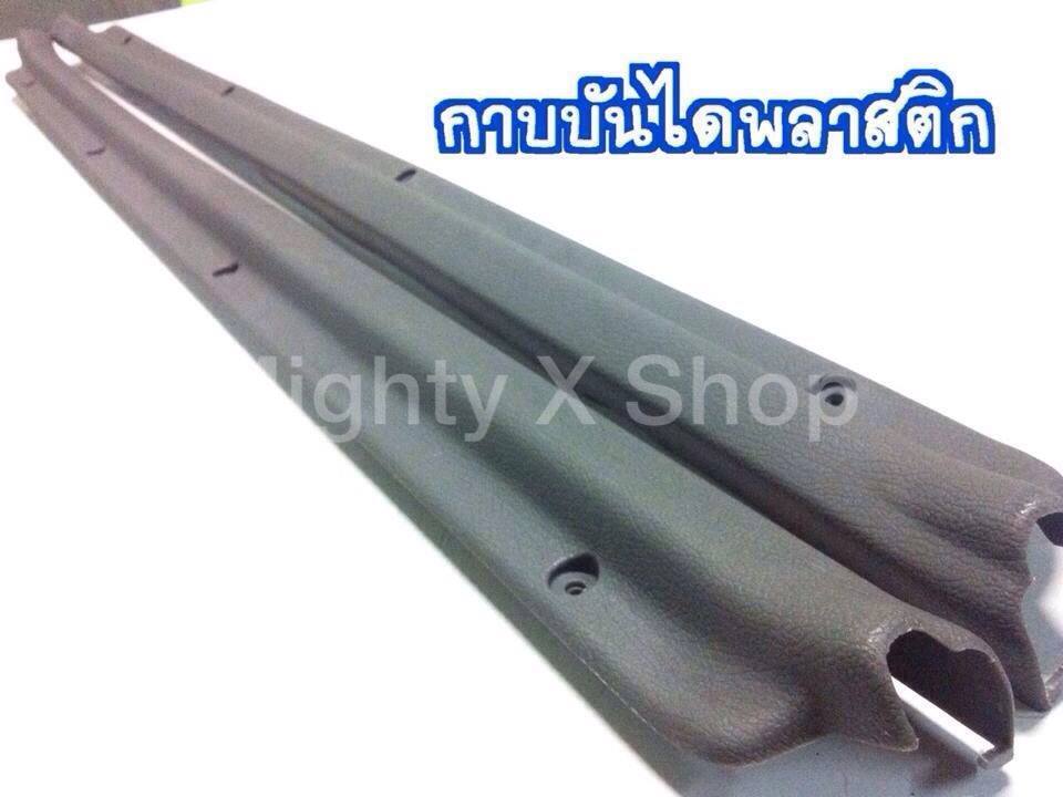 กาบบันไดพลาสติก ไมตี้