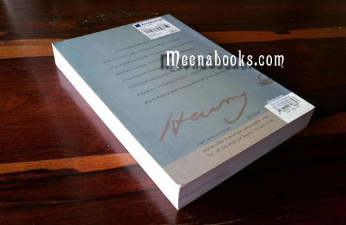 วอลเดน (Walden)