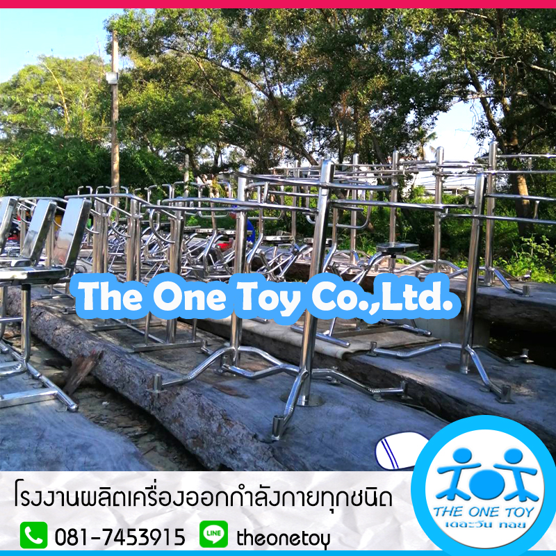 เครื่องออกกำลังกายสแตนเลส