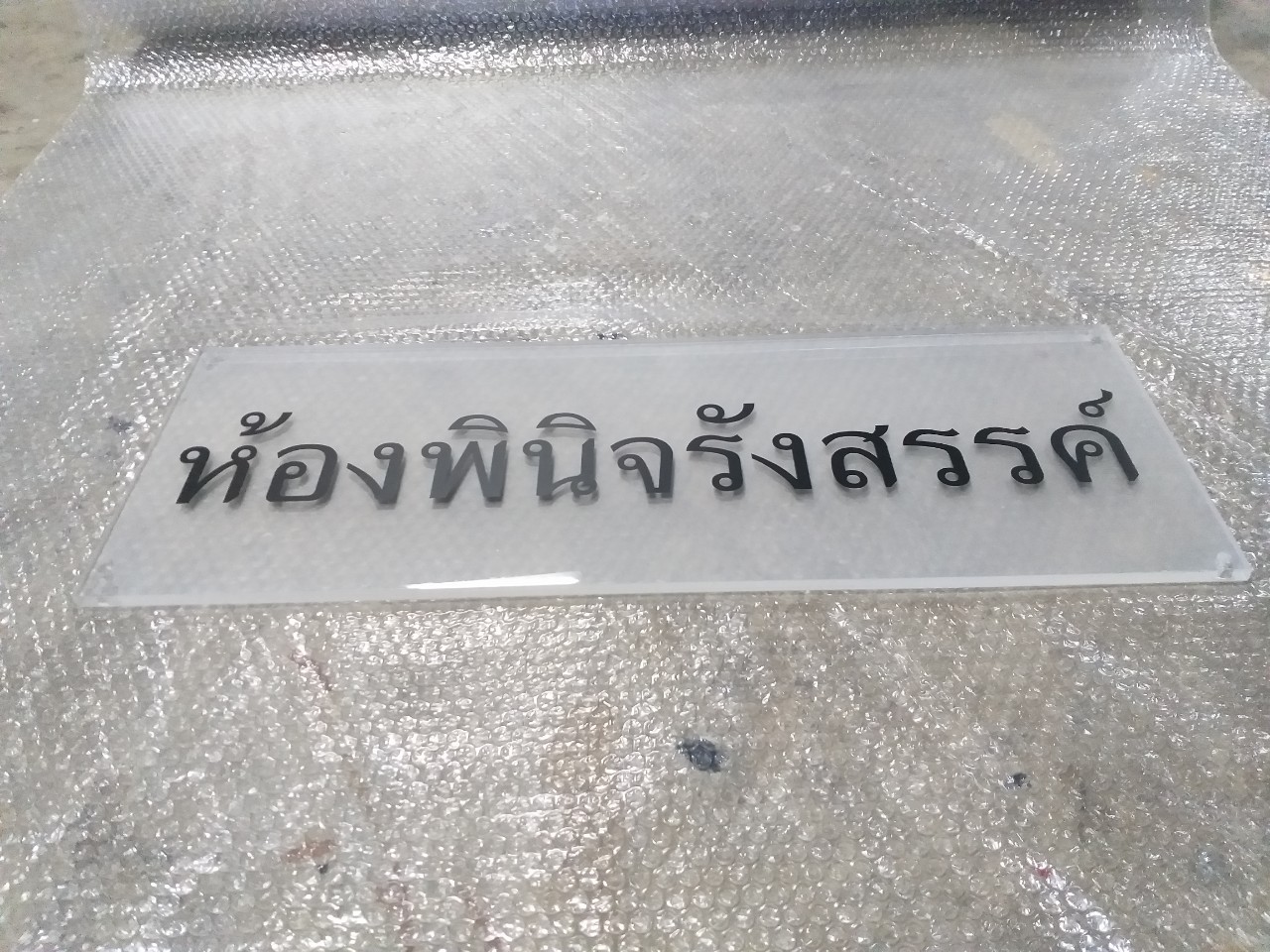 งานสติกเกอร์