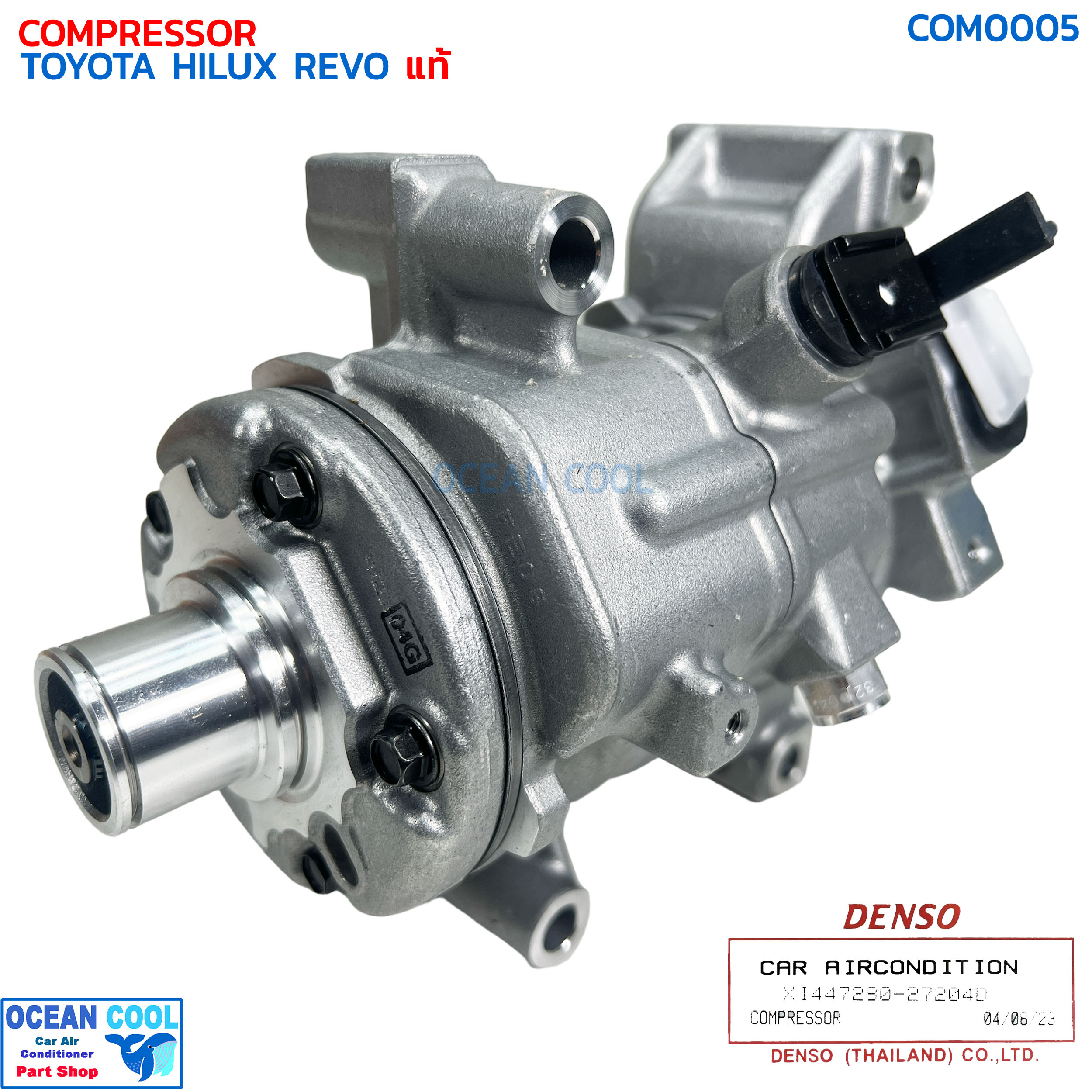 คอมเพรซเซอร์ โตโยต้า รีโว่ 2015 - 2019 COM0005 DENSO แท้ XI447280-27204D COMPRESSOR Toyota REVO แบบไม่มีมู่เล่คลัชต์ ใส่ในรุ่นรถ เครื่อง 2.4 และ 2.8 ดีเซล คอมแอร์รถยนต